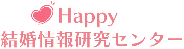 Happy結婚情報研究センター